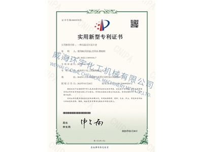 PATENT：一种高温高压反应釜