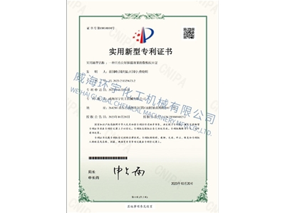 PATENT：一种具有良好保温效果的聚酯反应釜