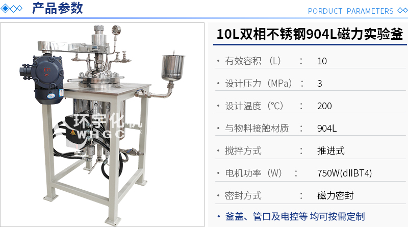 10L油浴电加热实验釜