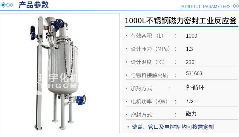 3000L不锈钢电动升降反应釜